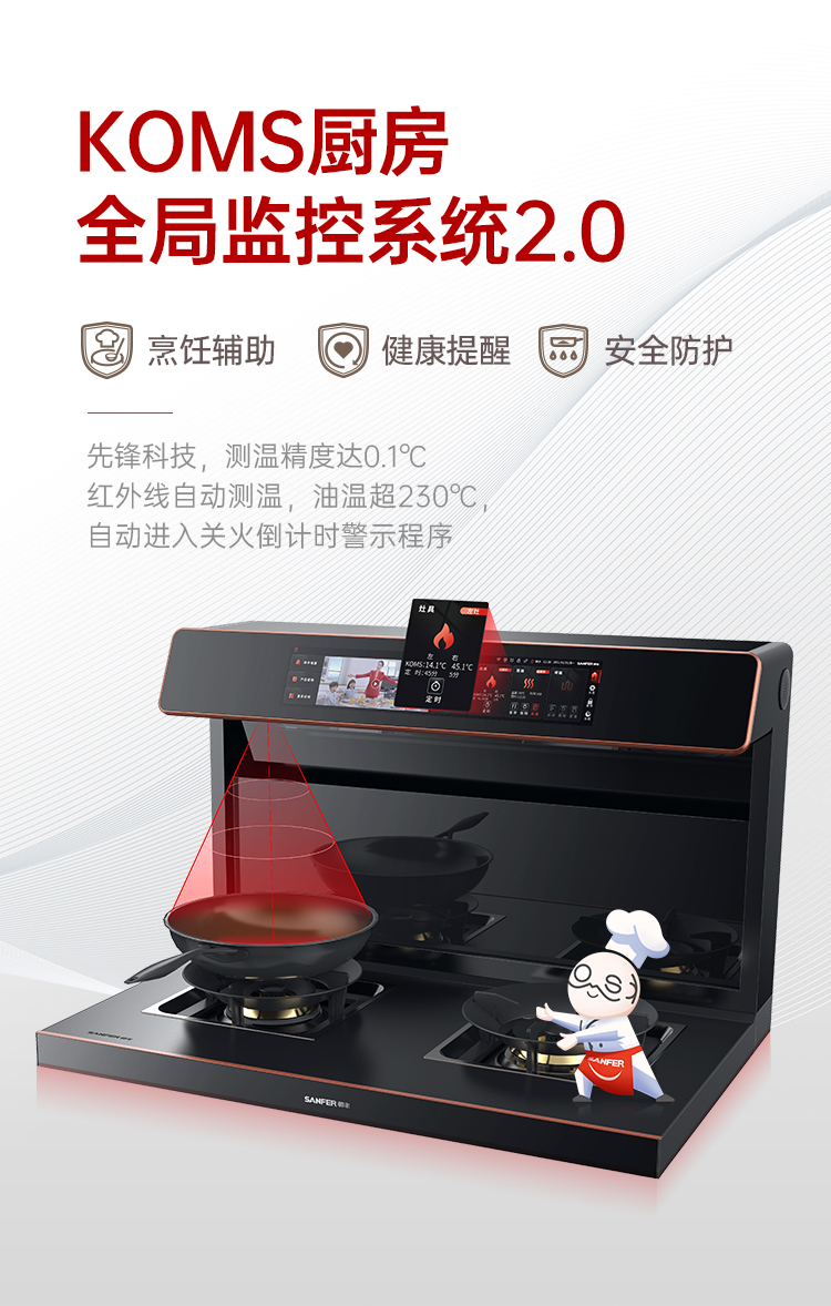 帥豐星辰X6蒸烤獨立集成灶