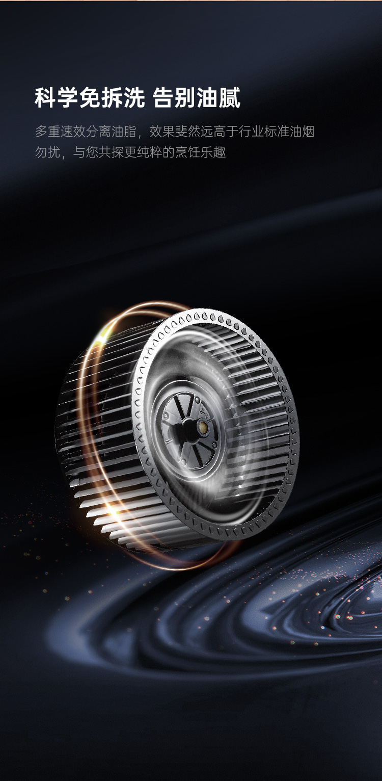 帥豐星辰X6蒸烤獨立集成灶