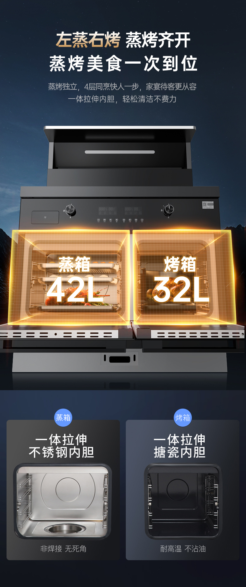 帥豐天機(jī)2蒸烤獨(dú)立集成灶