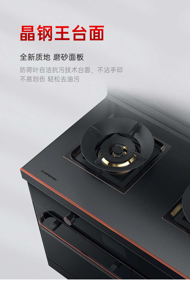 帥豐星辰X6蒸烤獨立集成灶