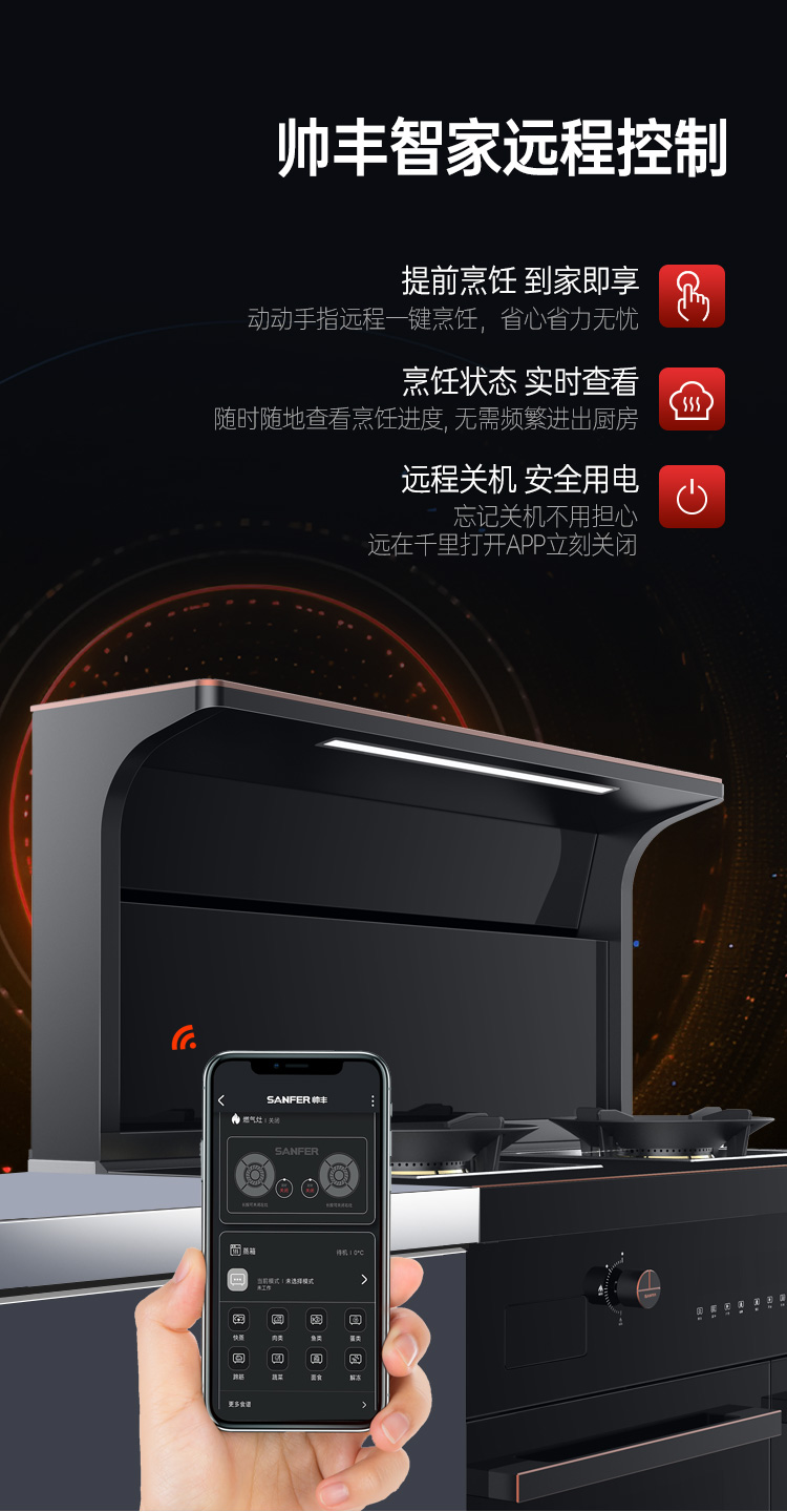 帥豐星辰X1雙子星蒸烤獨立(90)集成灶