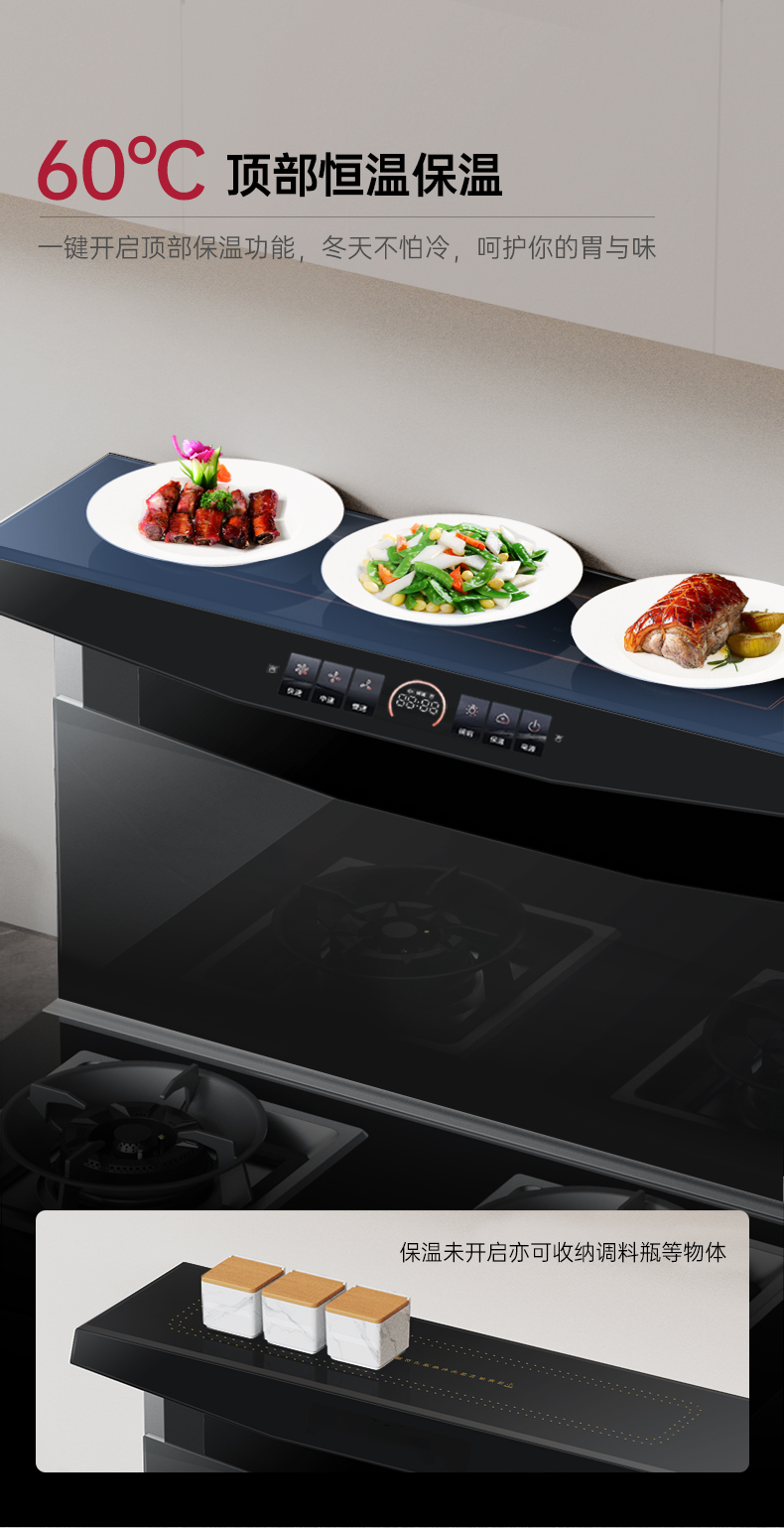 帥豐悅己Y3蒸烤獨立集成灶