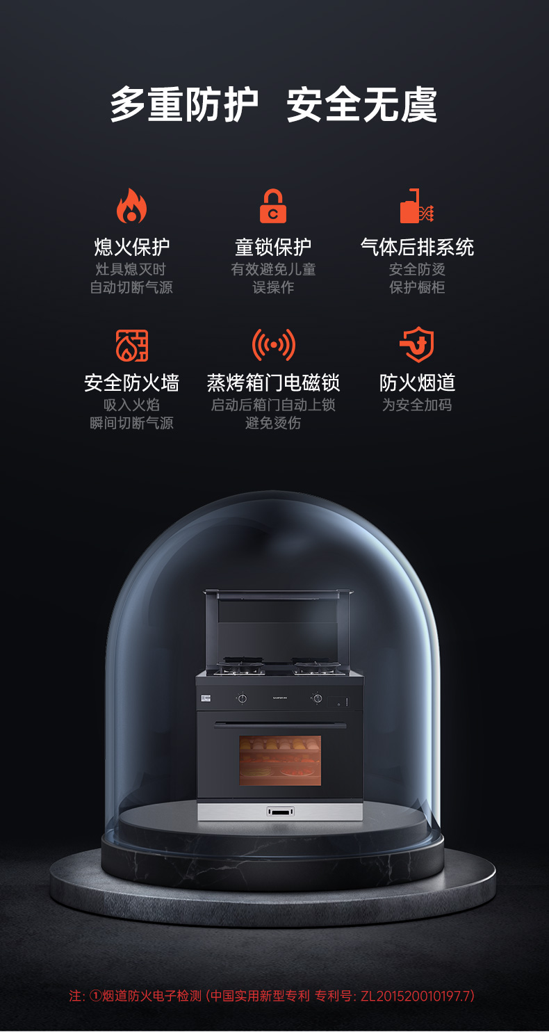 帥豐D3蒸烤一體集成灶