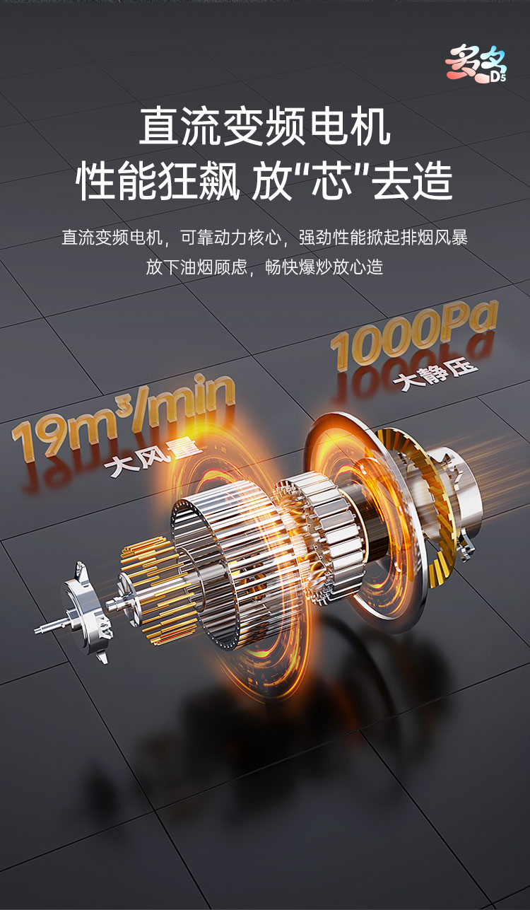 帥豐多多D5消毒柜款集成灶