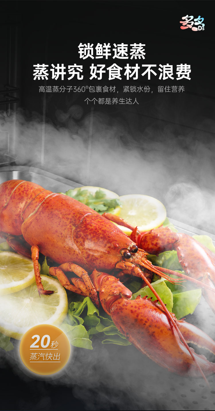 帥豐多多D5蒸烤一體集成灶