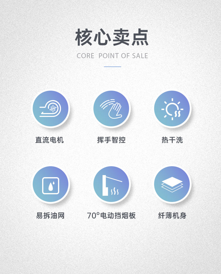 帥豐KC01上排煙機(jī)煙機(jī)灶具