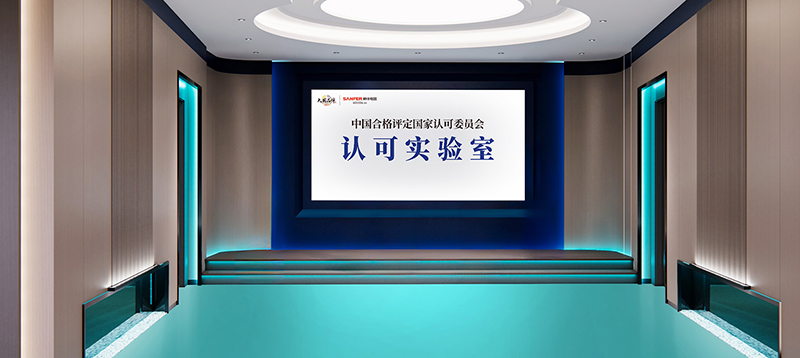 國家認可實驗室