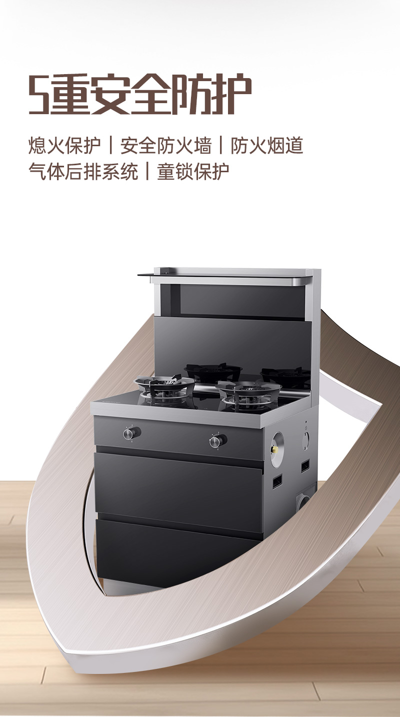 帥豐D8消毒柜款集成灶