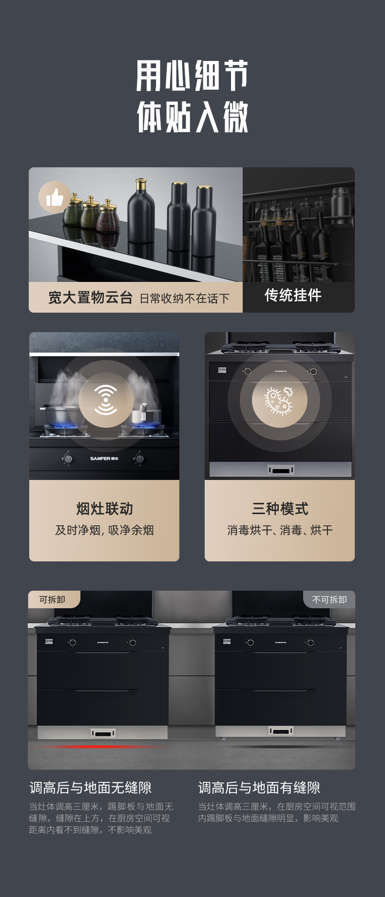 帥豐J2靈耀消毒柜款集成灶