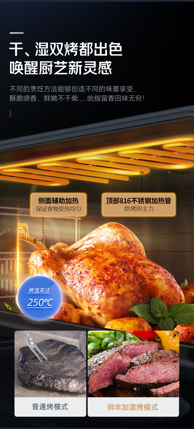 帥豐J2靈耀蒸烤一體集成灶