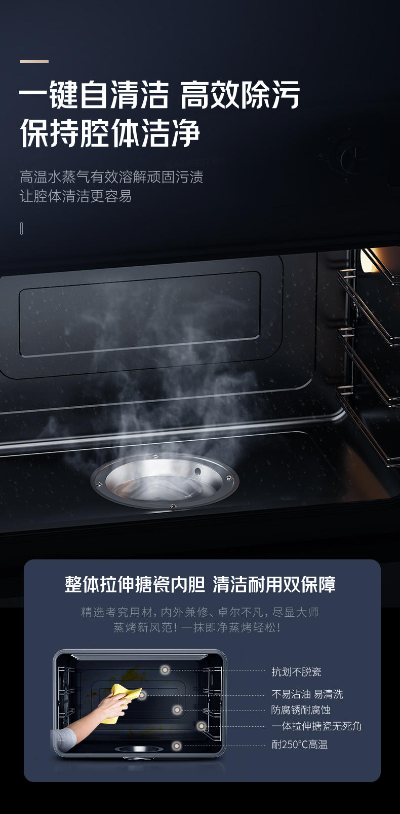 帥豐J2靈耀蒸烤一體集成灶