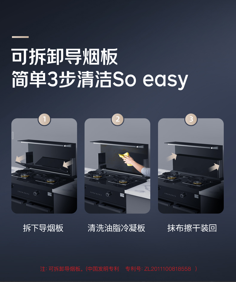 帥豐J2靈耀蒸烤一體集成灶