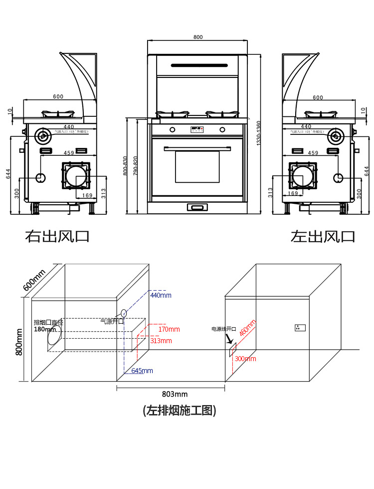 帥豐U7蒸箱款集成灶