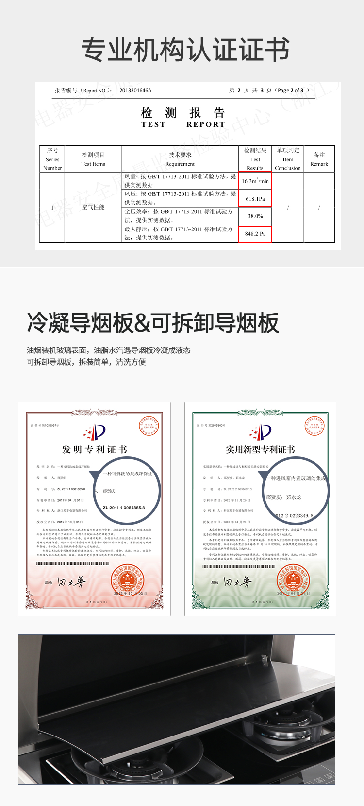 帥豐U7蒸箱款集成灶