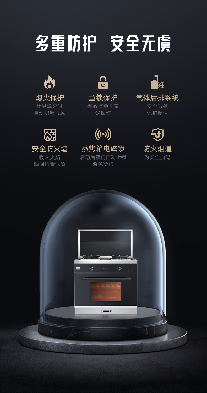 帥豐ND5蒸烤一體集成灶