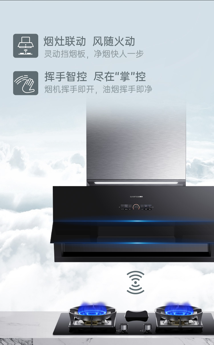 帥豐G3 歸·愛 蒸烤獨(dú)立集成烹飪中心