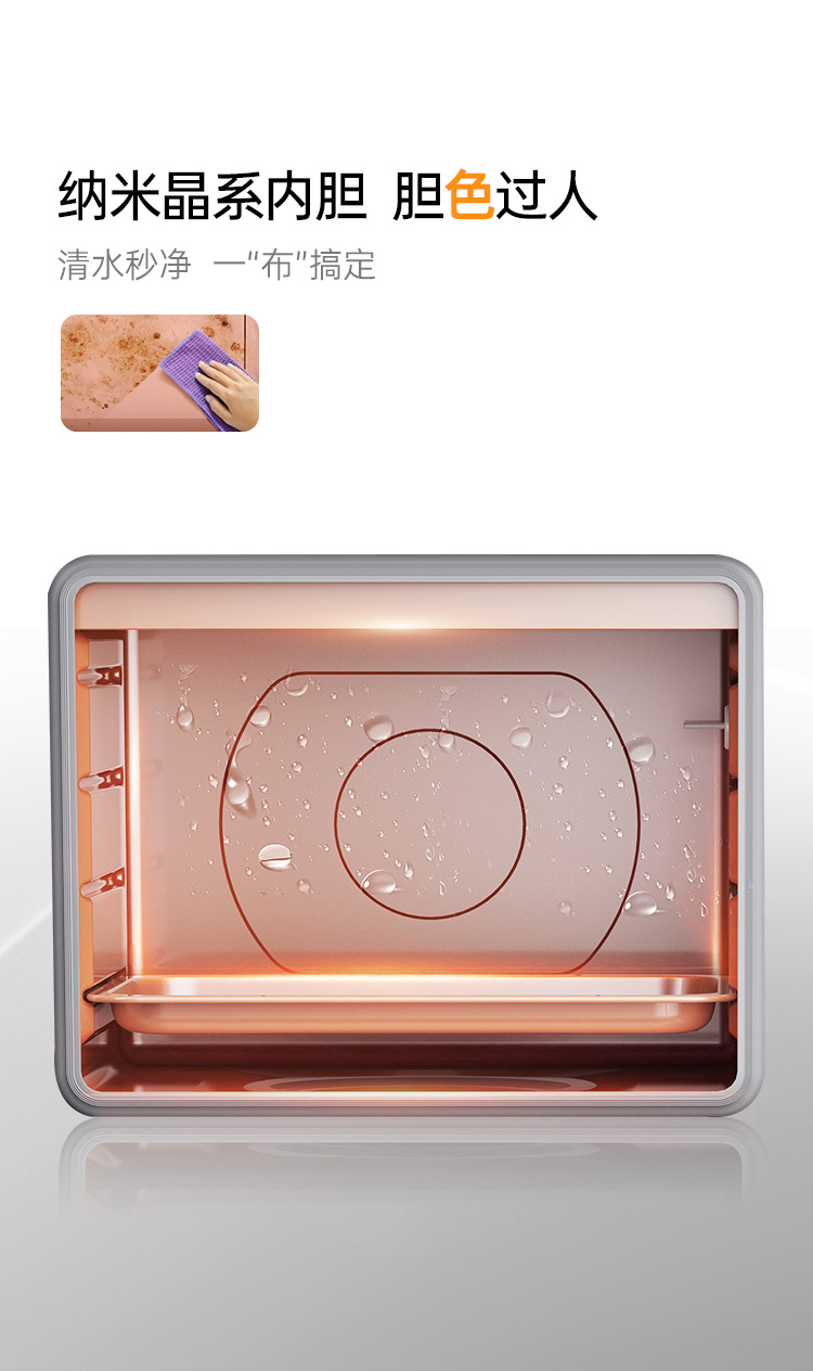 帥豐G5 歸·愛 蒸烤獨立集成烹飪中心