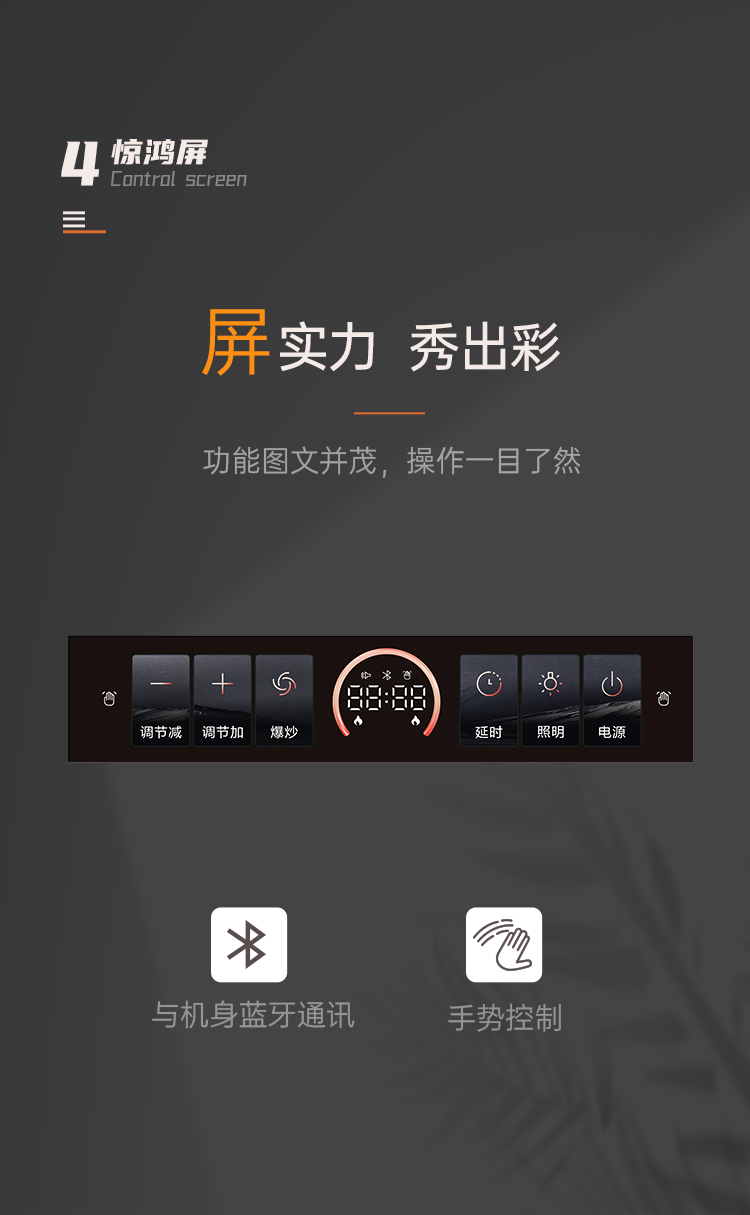 帥豐J6 簡(jiǎn)·愛(ài) 蒸烤一體集成烹飪中心