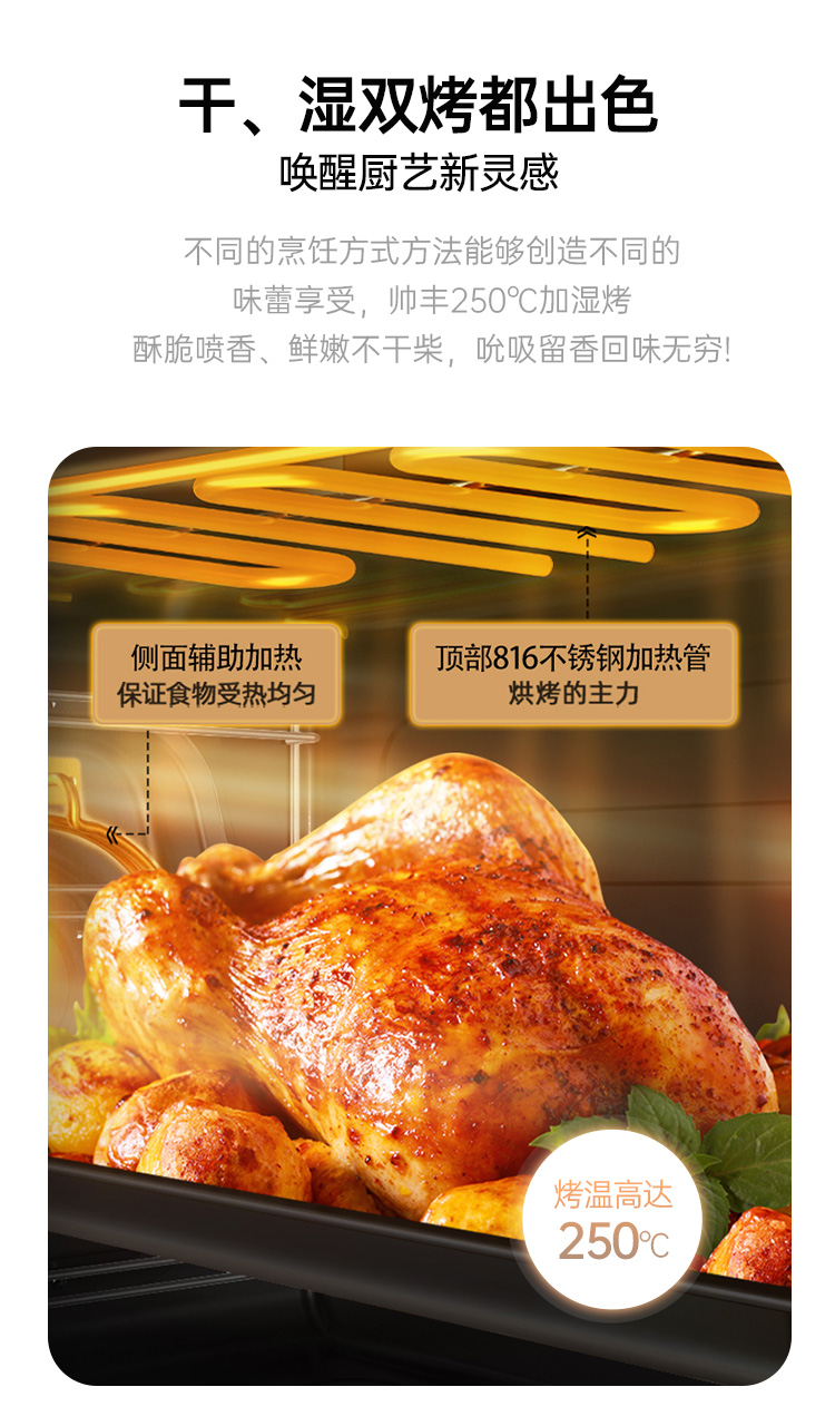 帥豐天機5星耀蒸烤一體集成灶