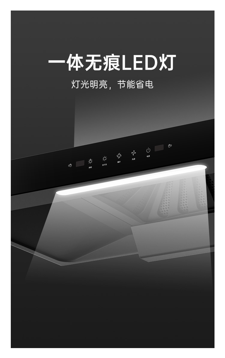 帥豐TC02上排煙機(jī)煙機(jī)灶具