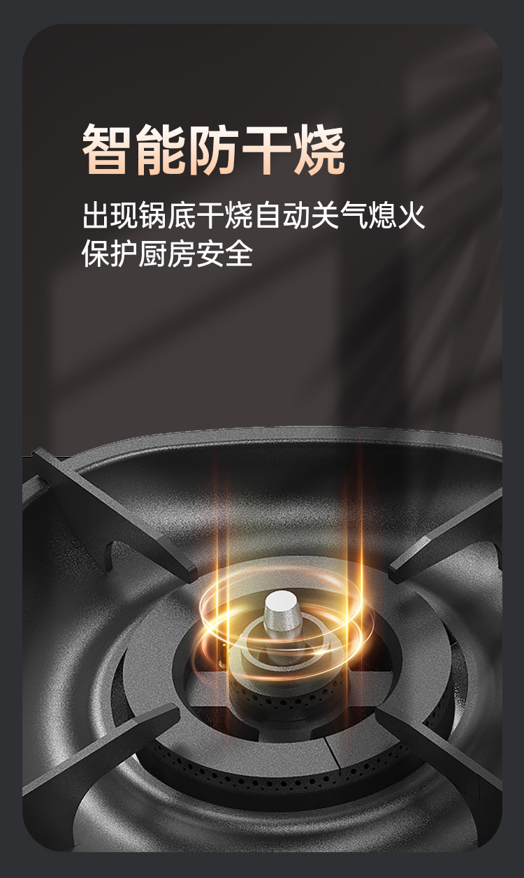 帥豐KZ05智能猛火灶煙機(jī)灶具