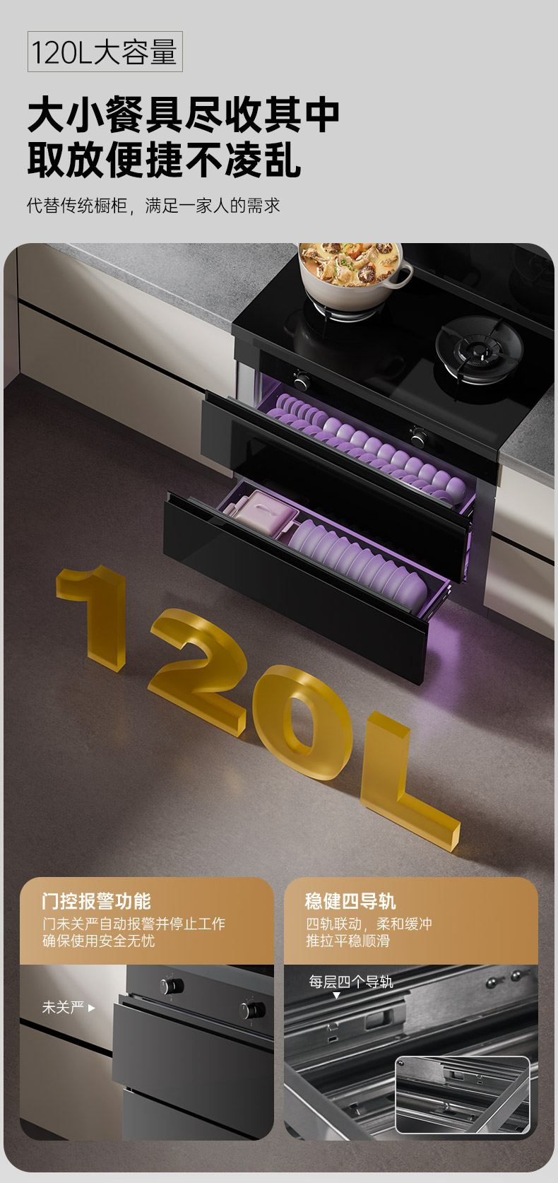 帥豐V6X-90消毒柜款集成灶