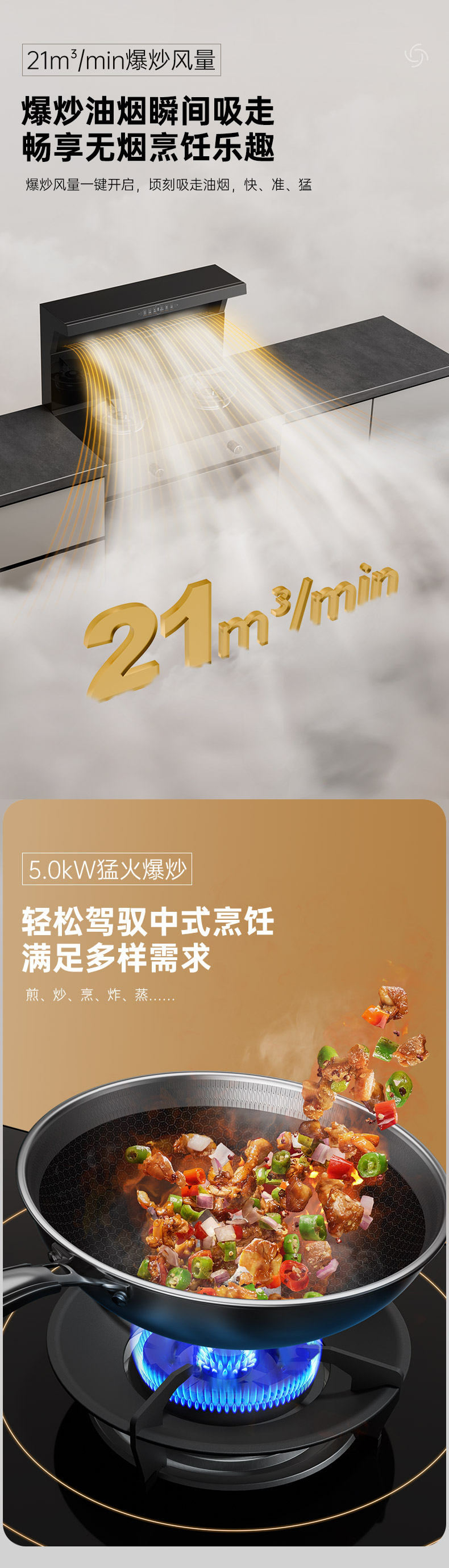 帥豐V6X-90消毒柜款集成灶