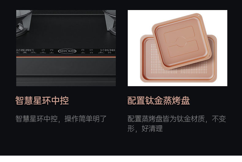 帥豐星辰X1雙子星蒸烤獨立(90S)集成灶