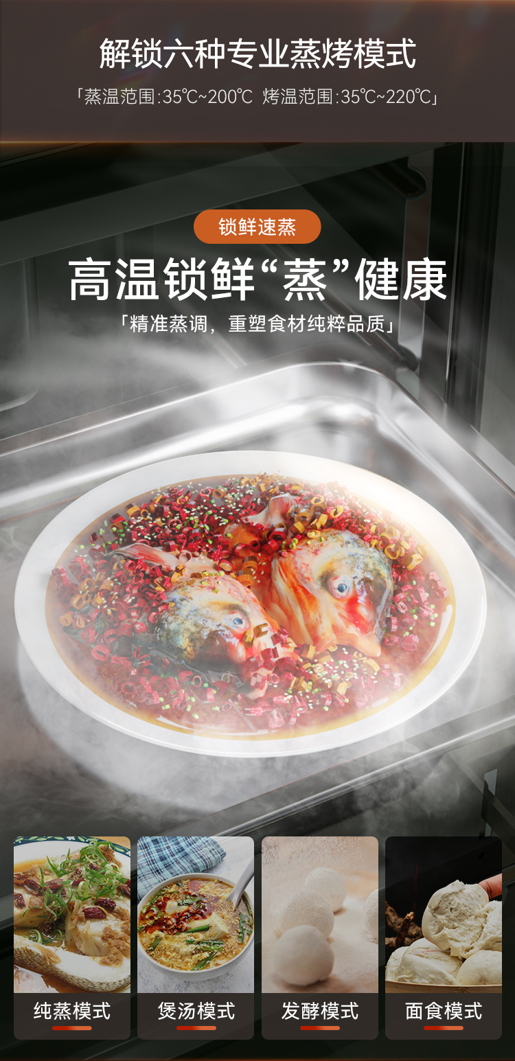 帥豐D8蒸烤一體集成灶