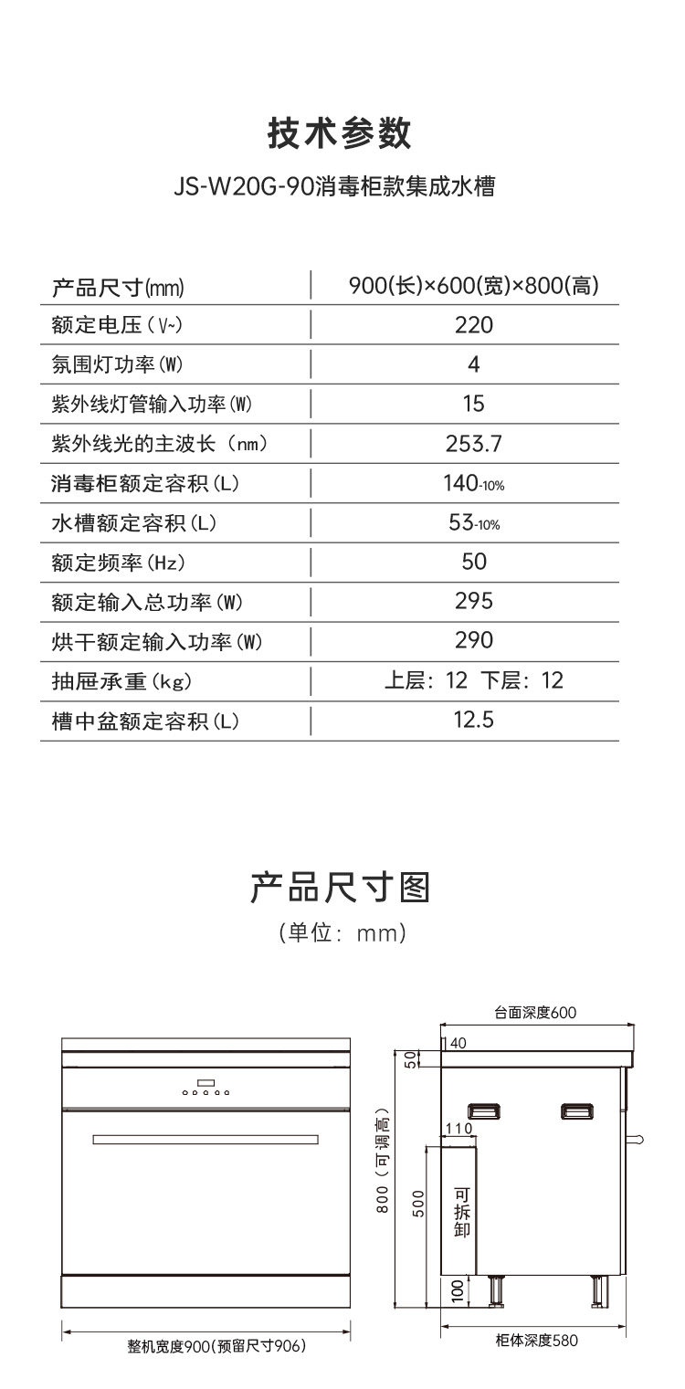 帥豐JS-W20-90集成水槽（星云灰色）