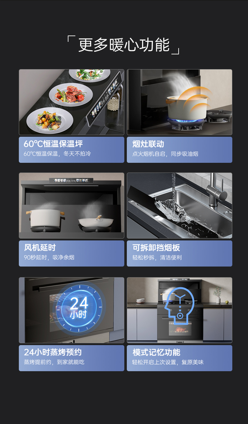 帥豐天機3蒸烤一體集成灶