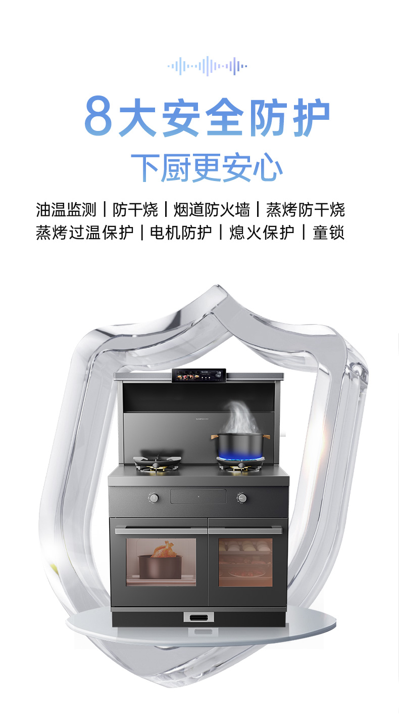 帥豐時(shí)空S7蒸烤獨(dú)立集成灶