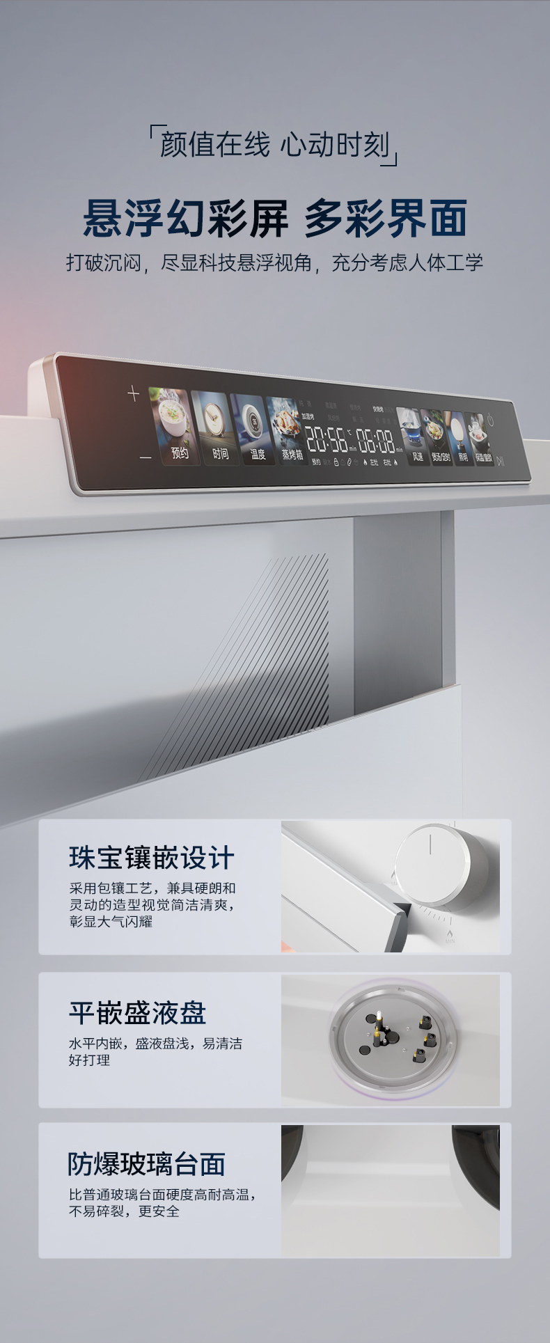 帥豐天機(jī)3蒸烤獨(dú)立（白）集成灶