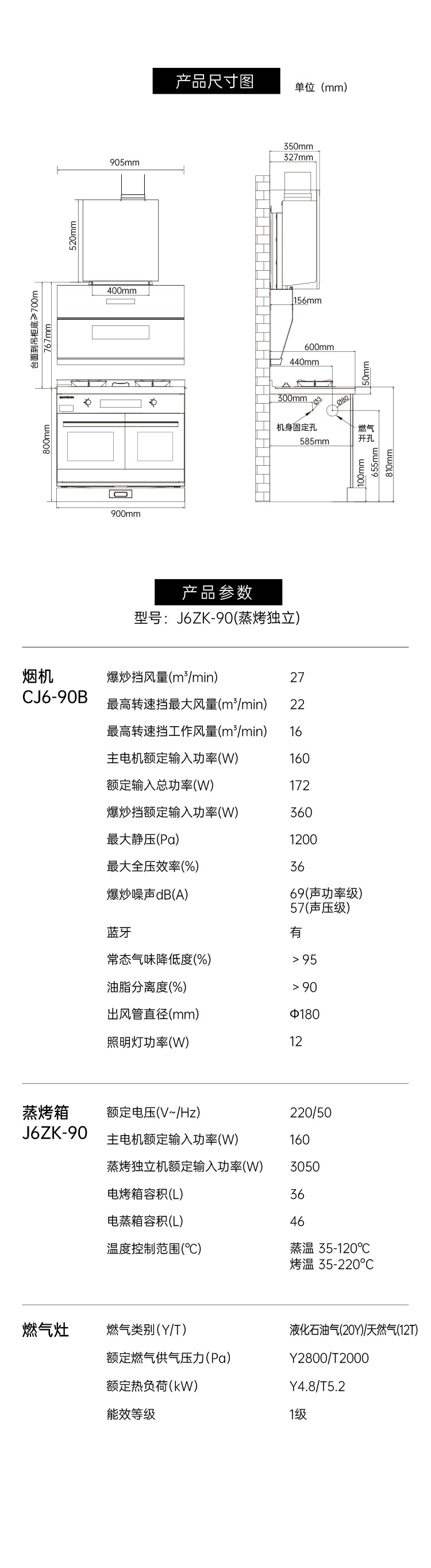 帥豐J6 簡·愛 蒸烤獨(dú)立集成烹飪中心