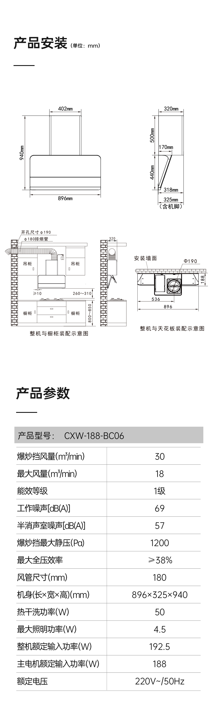 帥豐BC06上排煙機(jī)煙機(jī)灶具