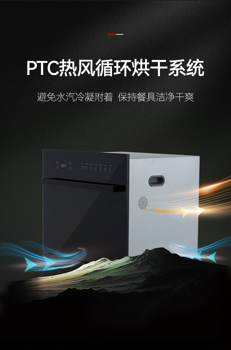 帥豐S78-14C嵌入式洗碗機(jī)