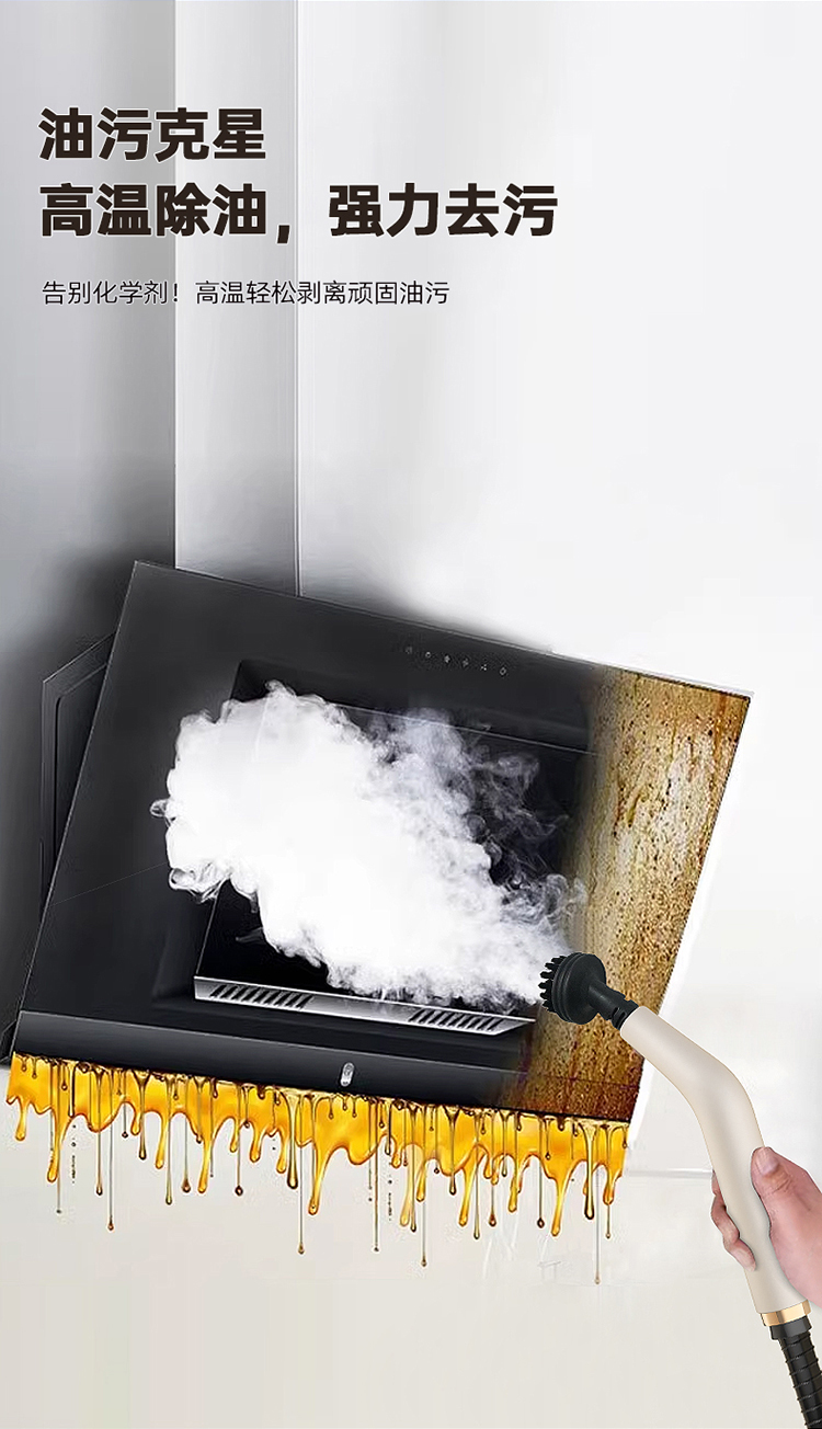 帥豐高溫蒸汽清潔機