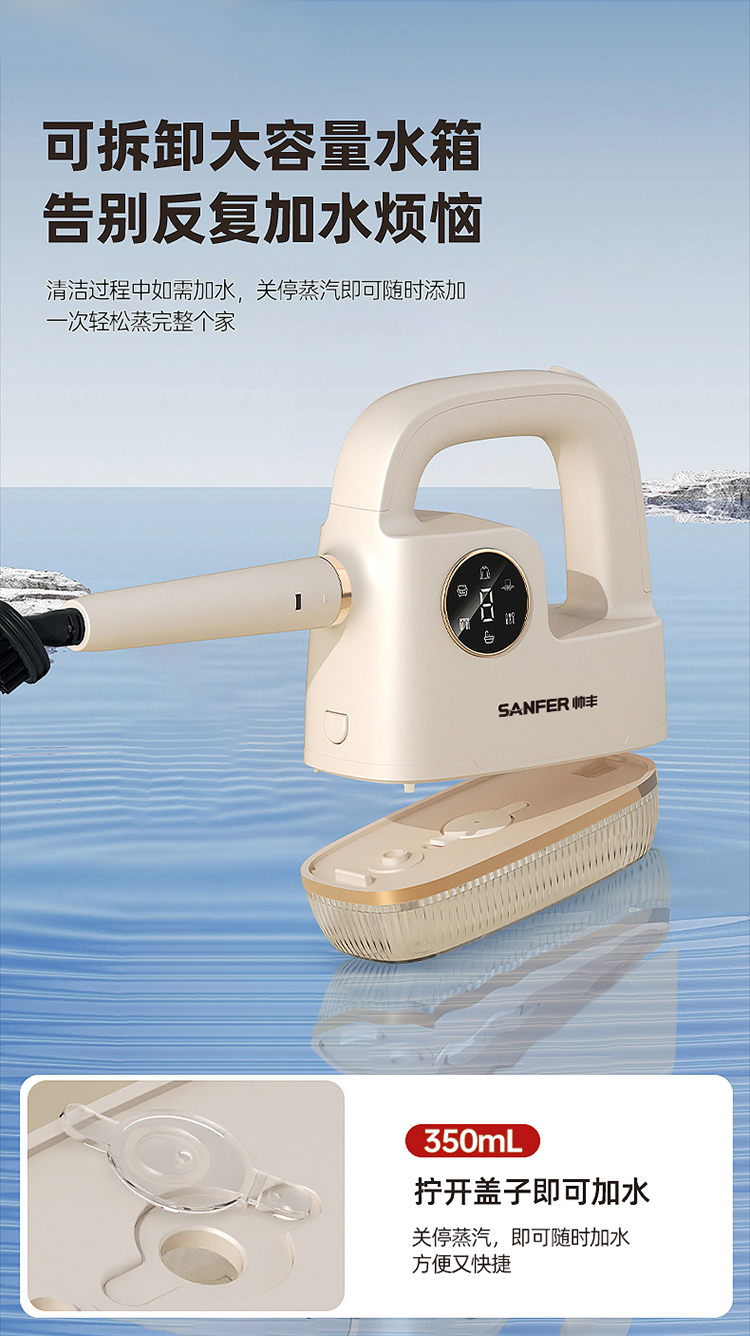 帥豐高溫蒸汽清潔機