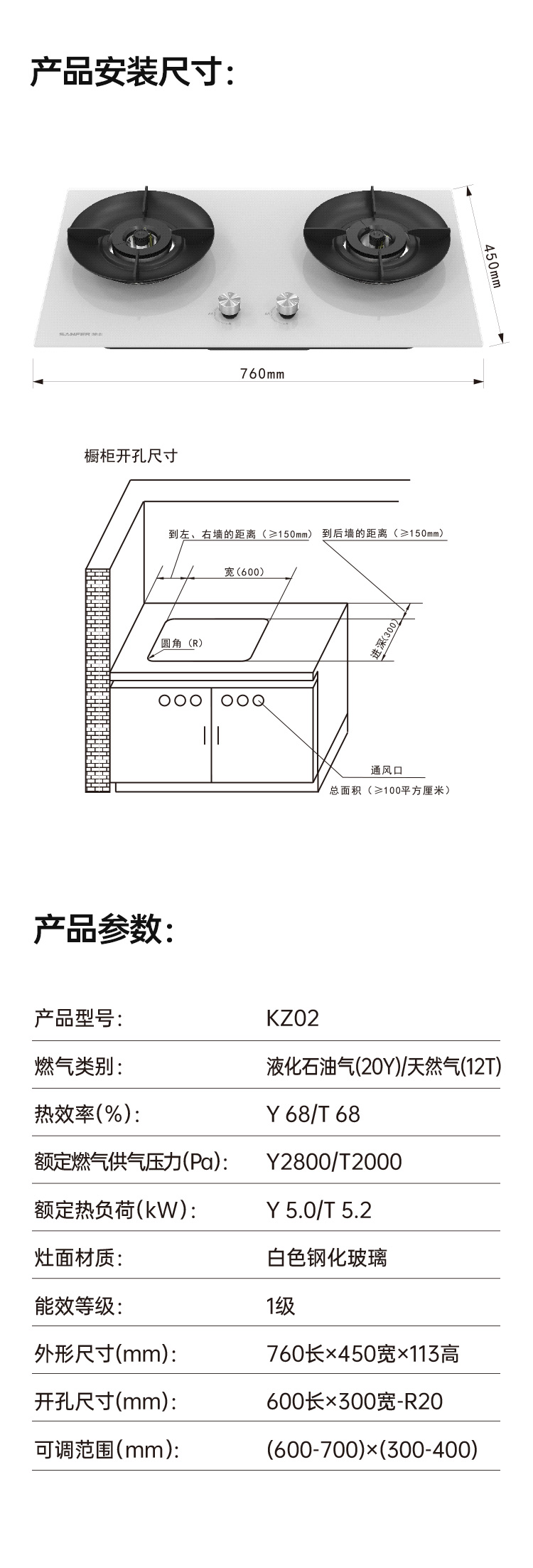 帥豐KZ02智能猛火灶煙機(jī)灶具