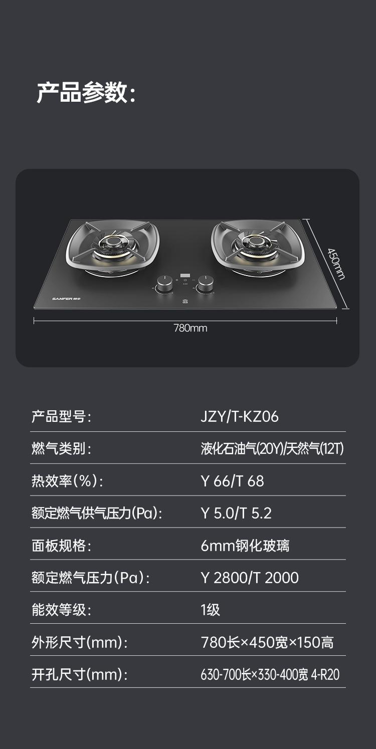 帥豐KZ06智能猛火灶煙機(jī)灶具