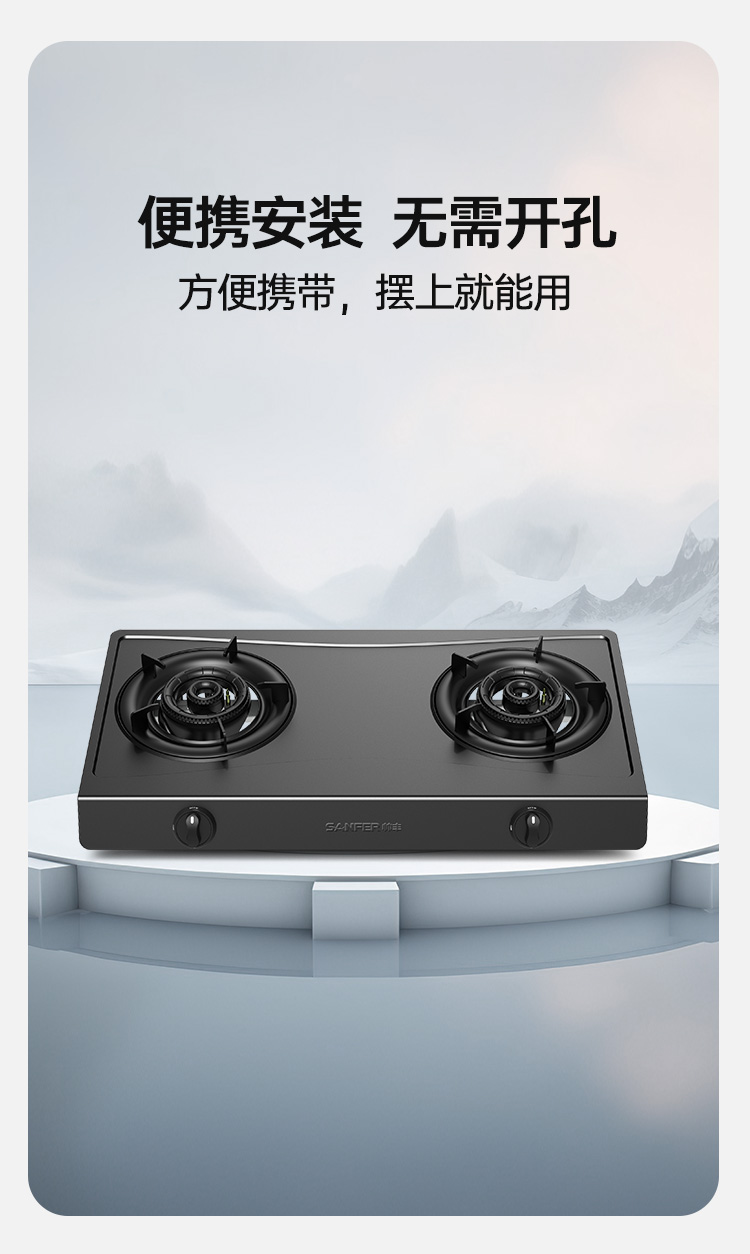 帥豐AZ02智能猛火灶煙機灶具