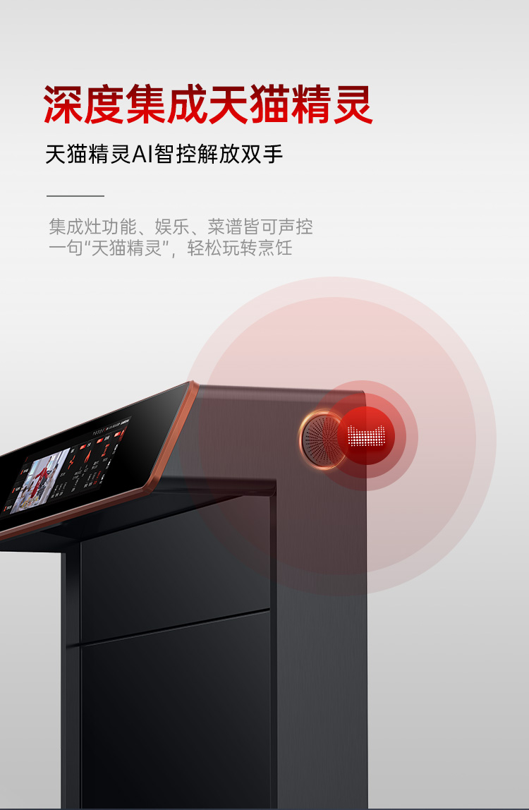 帥豐星辰X6蒸烤一體集成灶