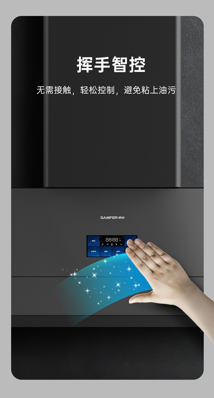 帥豐BC06上排煙機(jī)煙機(jī)灶具