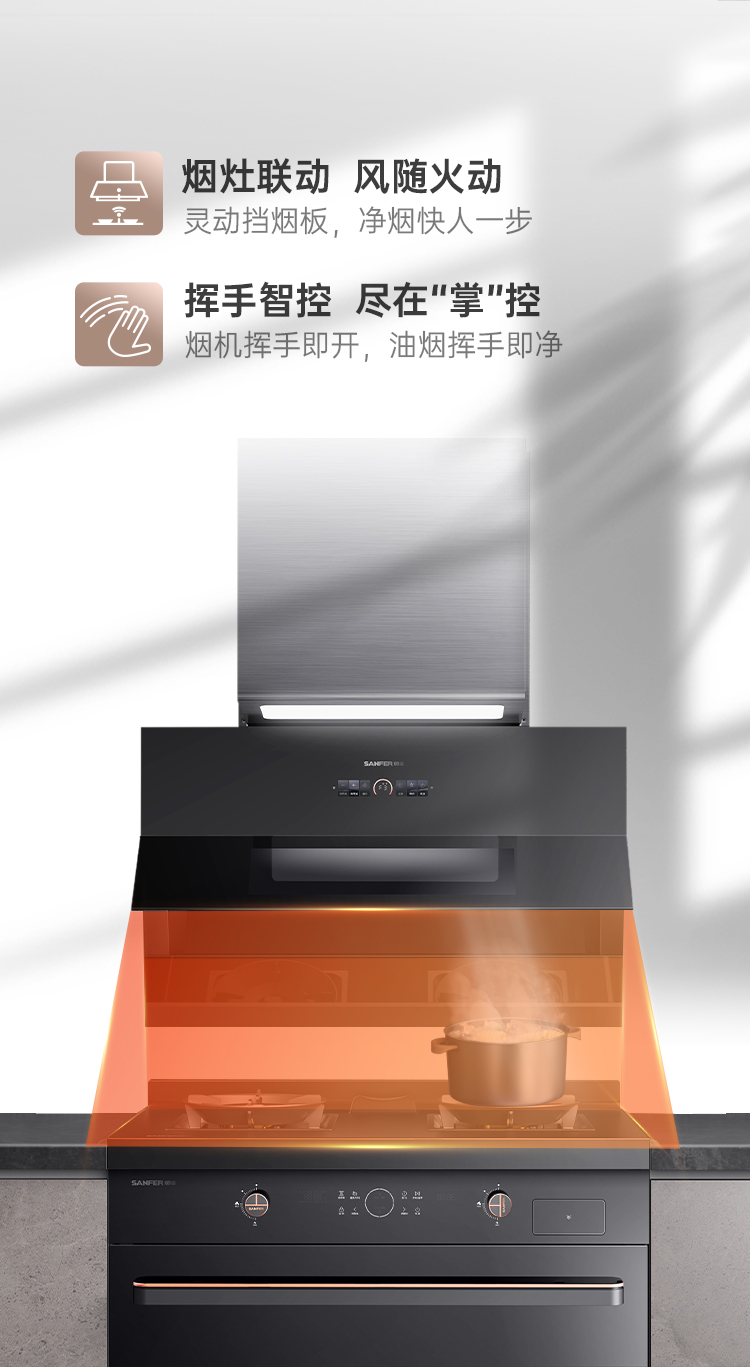 帥豐J6 簡(jiǎn)·愛(ài) 蒸烤一體集成烹飪中心