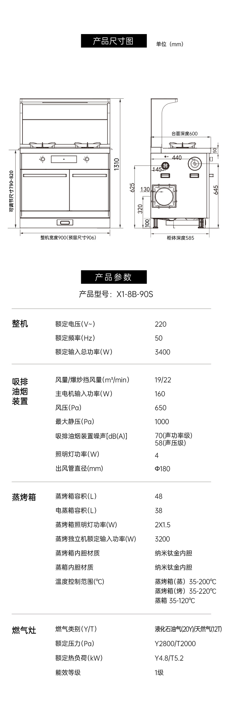 帥豐星辰X1雙子星蒸烤獨立(90S)集成灶