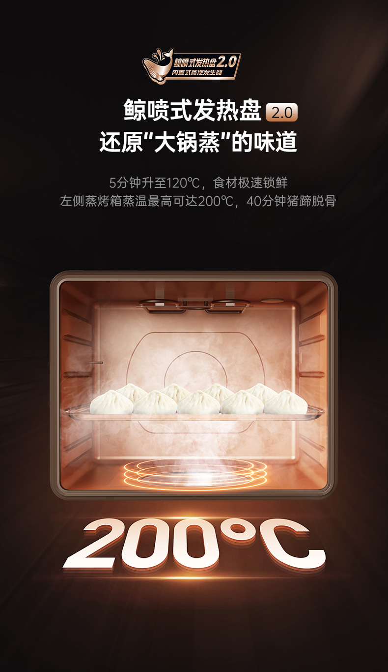 帥豐星辰X1雙子星蒸烤獨立(90S)集成灶