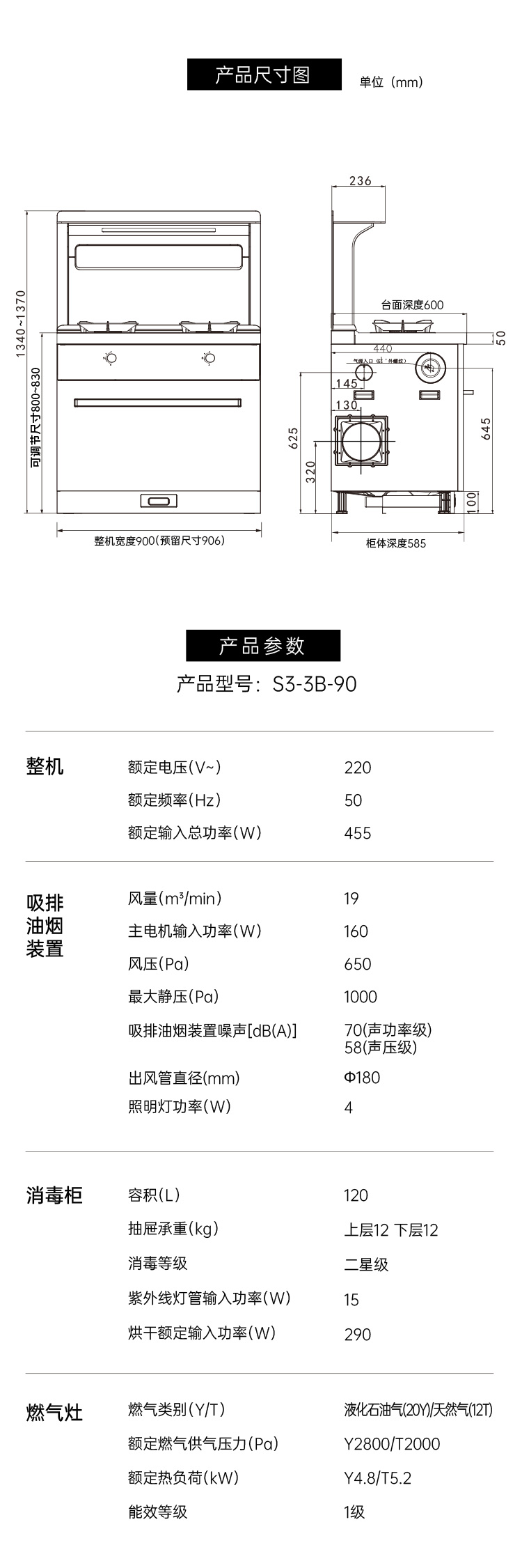帥豐S3消毒柜款集成灶