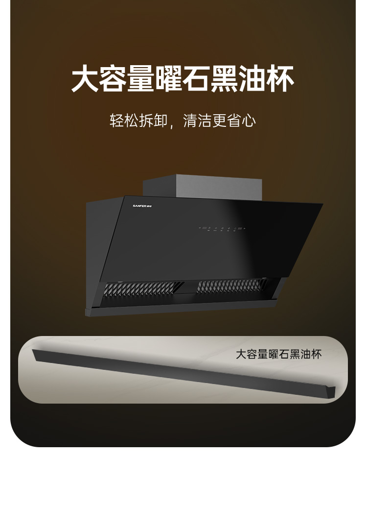 帥豐JC01上排煙機煙機灶具