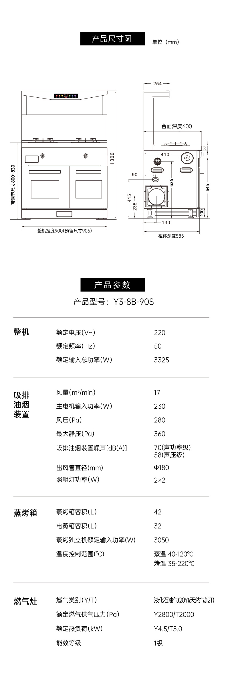 帥豐悅己Y3蒸烤獨立集成灶