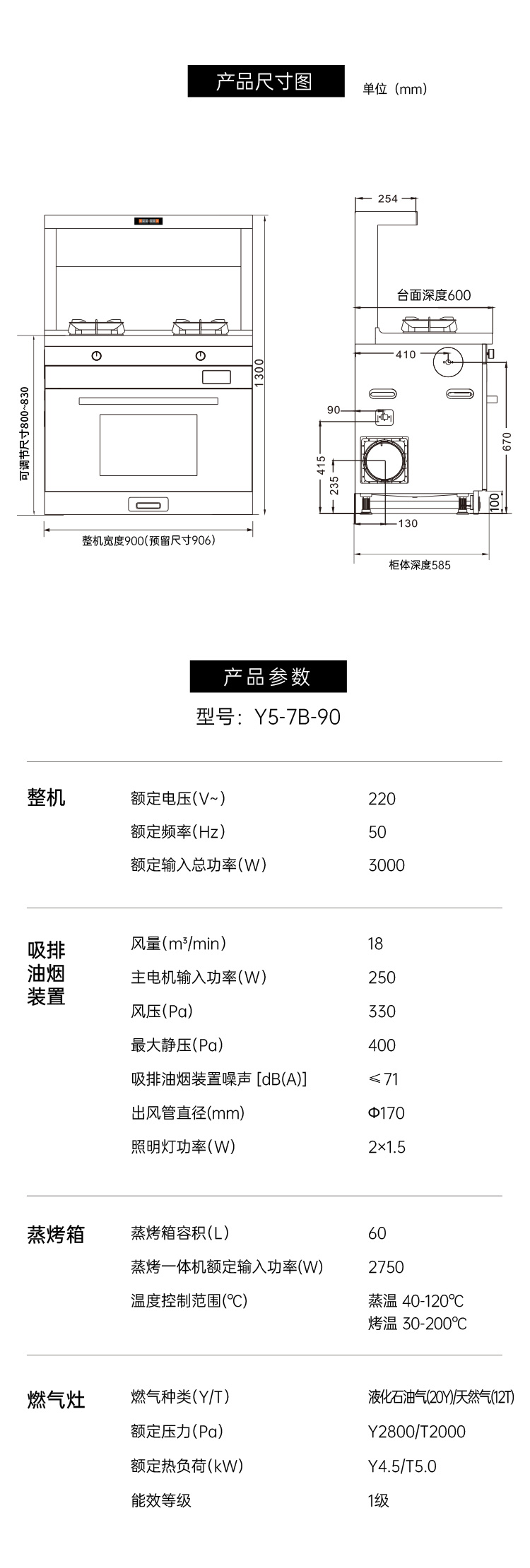 帥豐悅己Y5蒸烤一體款集成灶